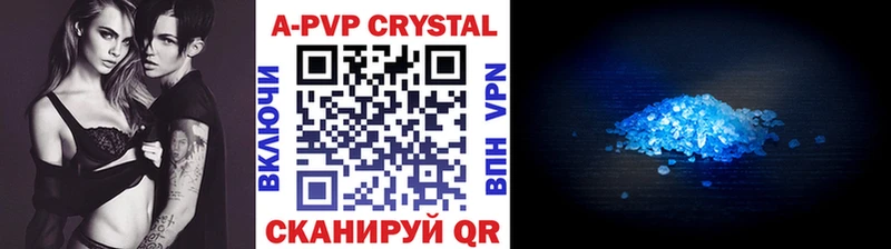 Купить закладки  Лянтор  А ПВП мука 