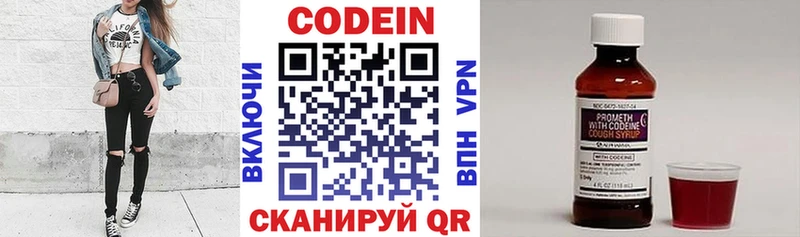 Кодеиновый сироп Lean Purple Drank  Купить закладки  Лянтор 